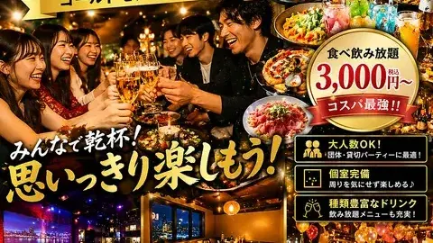 ゴールドモンキー 新宿店