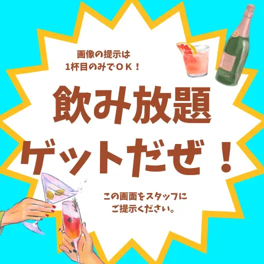 貸切ラウンジ & Bar THE PUBLIC