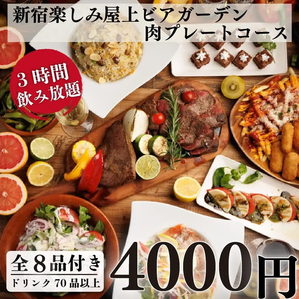 渋谷で50人以上の貸切宴会ができる会場は?大規模パーティーで失敗しない選び方