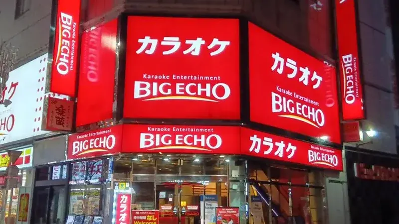 カラオケ ビッグエコー 赤坂見附本店