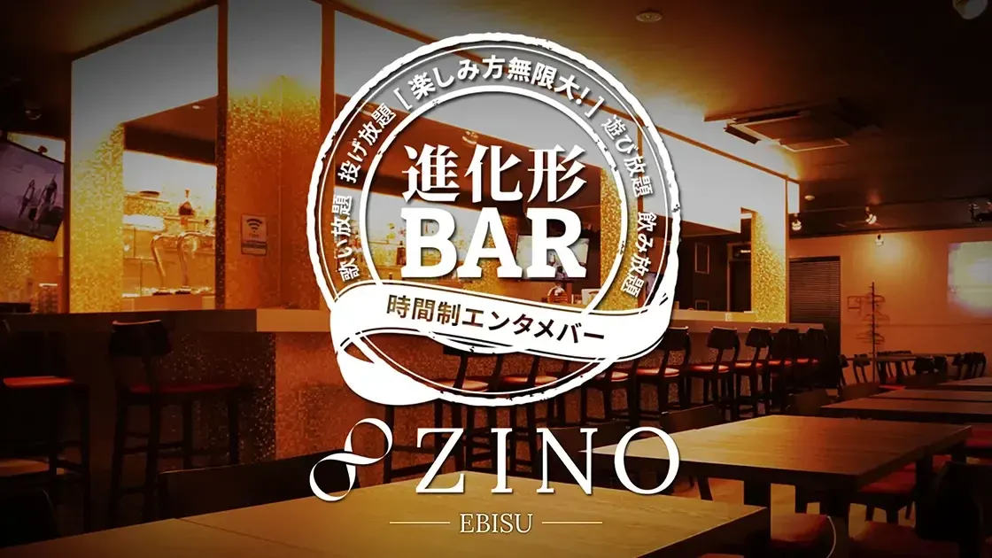 ZINO 恵比寿店