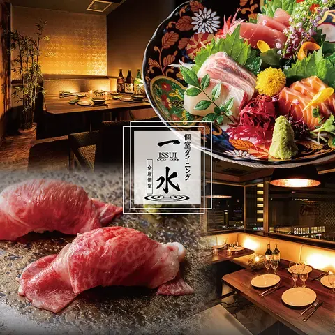 一水 恵比寿本店