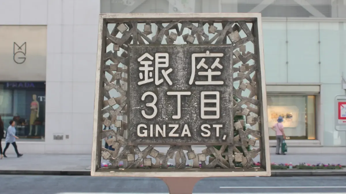 ウィズスクエア銀座店