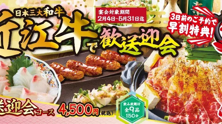 三代目鳥メロ 有楽町日比谷口店