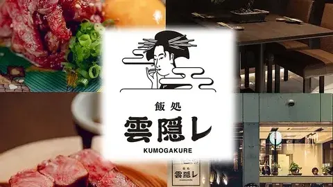 肉屋の台所 五反田店 新鮮な寿司と海鮮料理で宴会