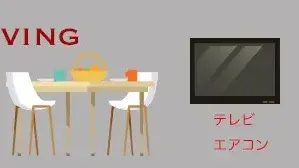 フルーラウンジ浜松町