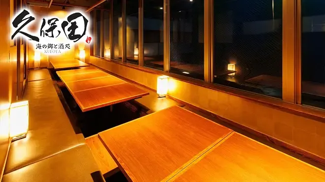 炭火焼鳥専門 個室居酒屋 久保田 大門店