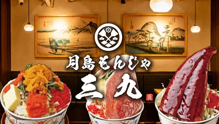 食彩 市