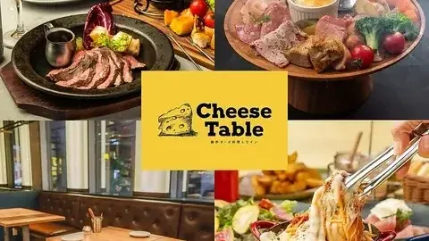CheeseTable 池袋店
