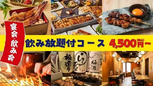うな串 焼鳥 う福 蒲田