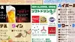 JUMBLE 亀戸店