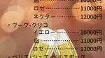 JUMBLE 亀戸店