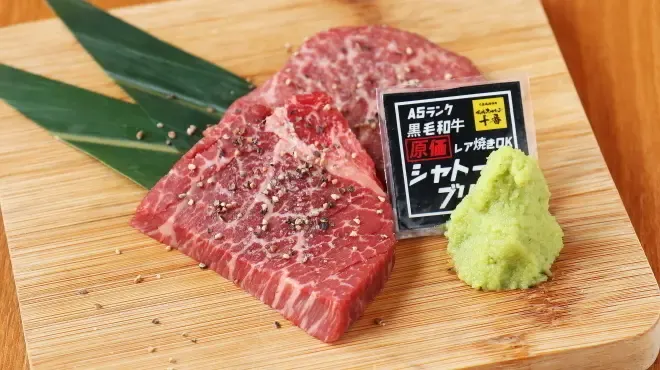 大衆焼肉酒場 焼肉ホルモン 十番