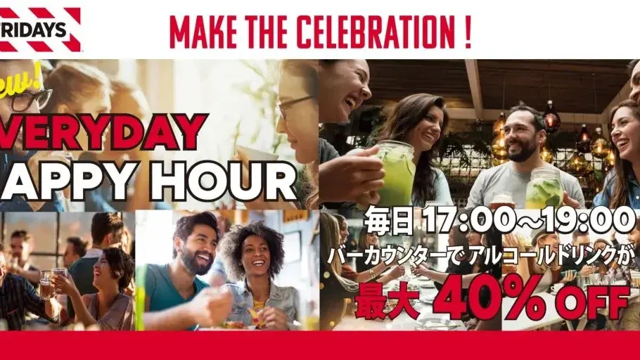 TGIフライデーズ みなとみらい21 クロスゲート店