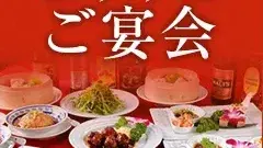 健康中華 青蓮 大崎東口店
