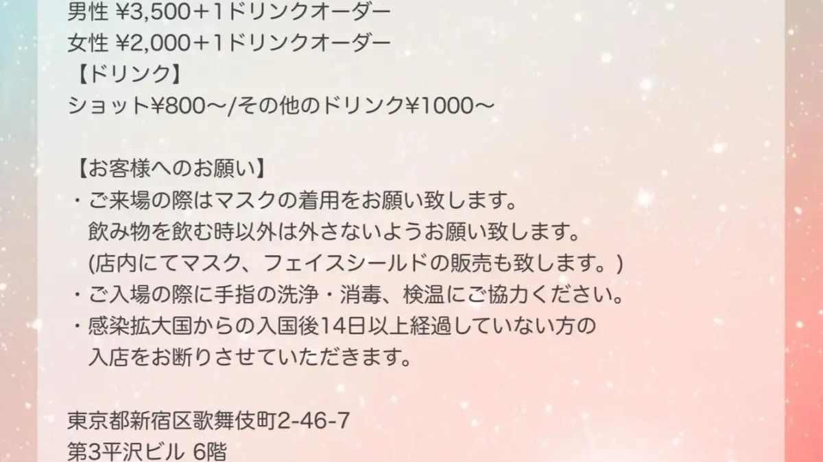 栄で深夜まで営業している貸切居酒屋は?二次会・三次会に使えるお店