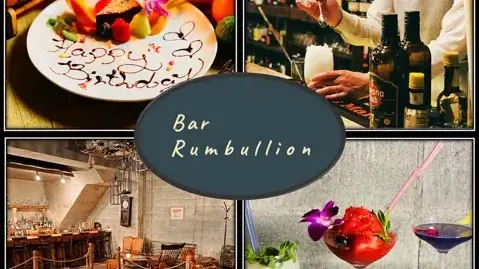 Bar Rumbullion（ランバリオン）
