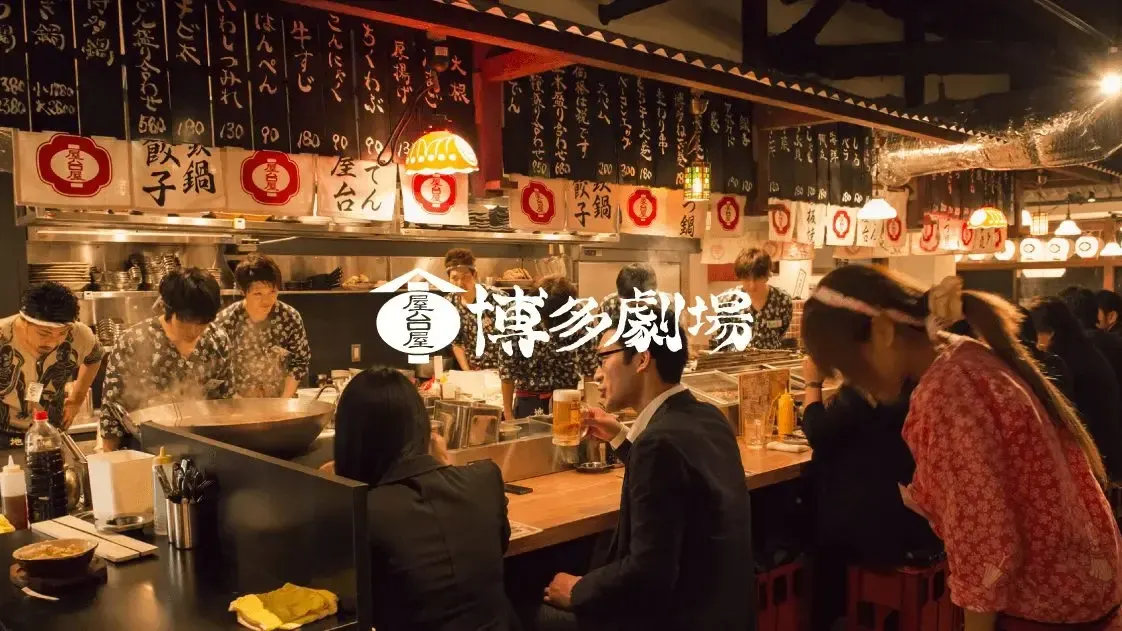 第二力酒蔵