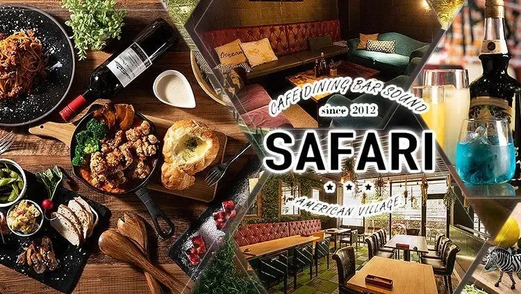 肉バル＆チーズダイニング safari