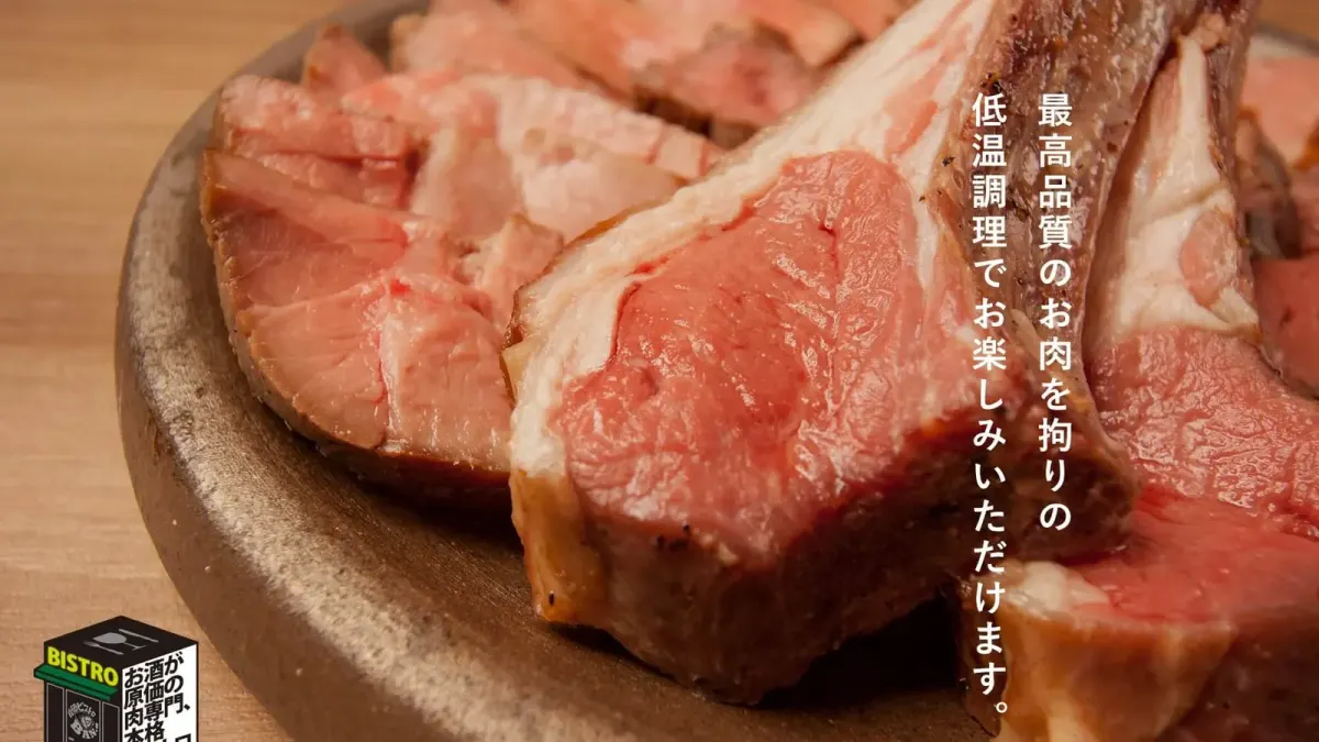 原価ビストロBAN！ 新橋2丁目
