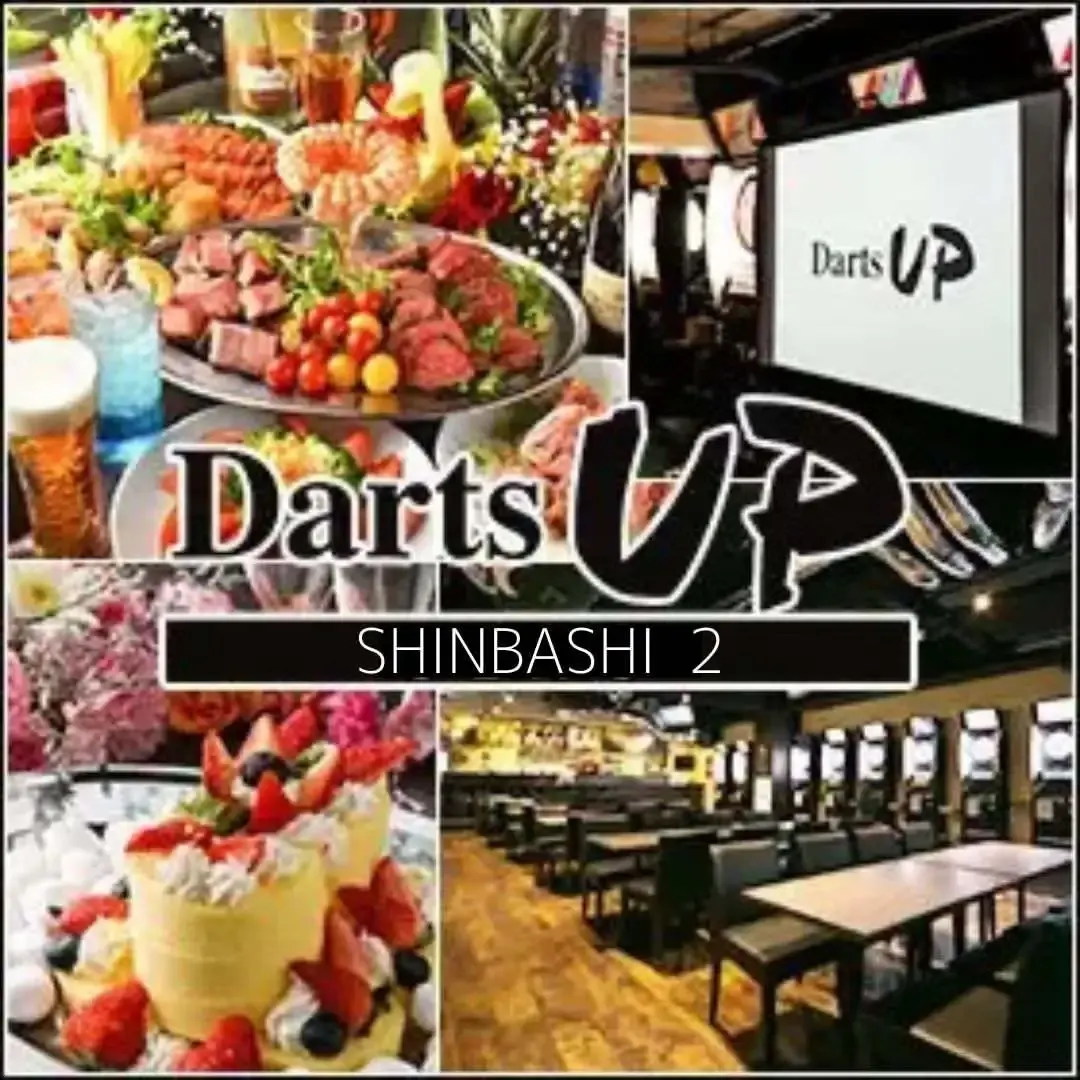 Darts UP(ダーツ アップ)新橋2号店