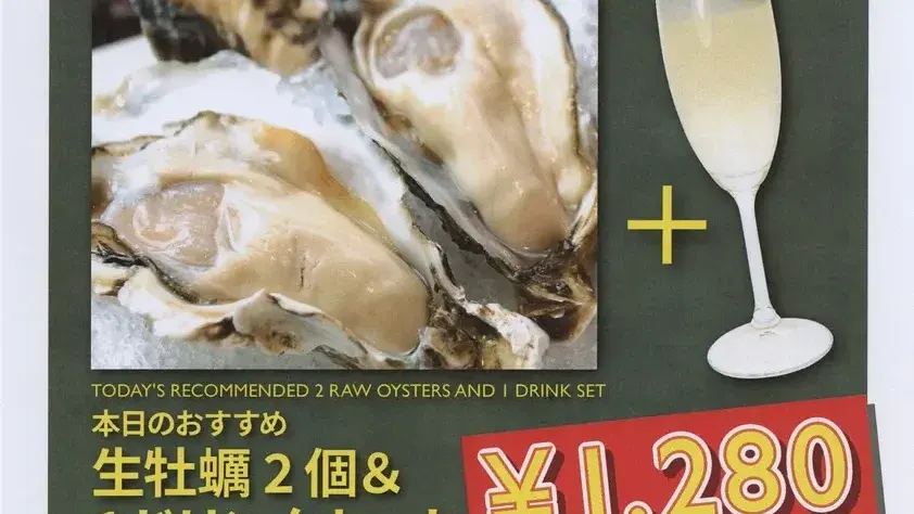 Oyster Bar ジャックポット品川
