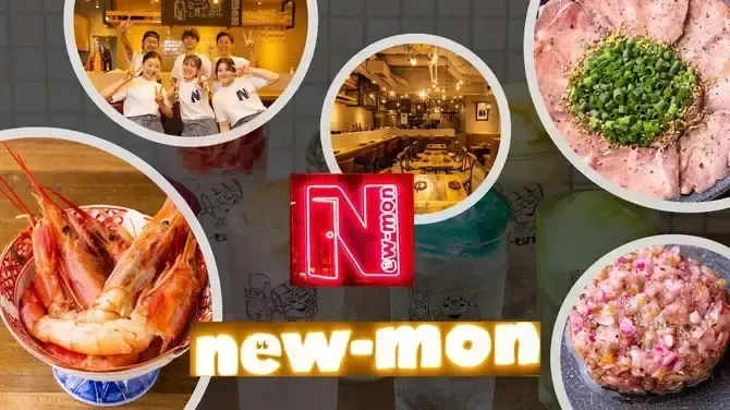 カフェ＆ネオ大衆new‐mon