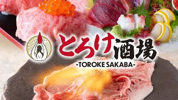 漁港直送鮮魚と和牛肉寿司