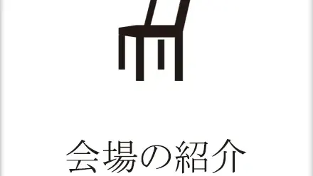 グレースバリ 秋葉原店