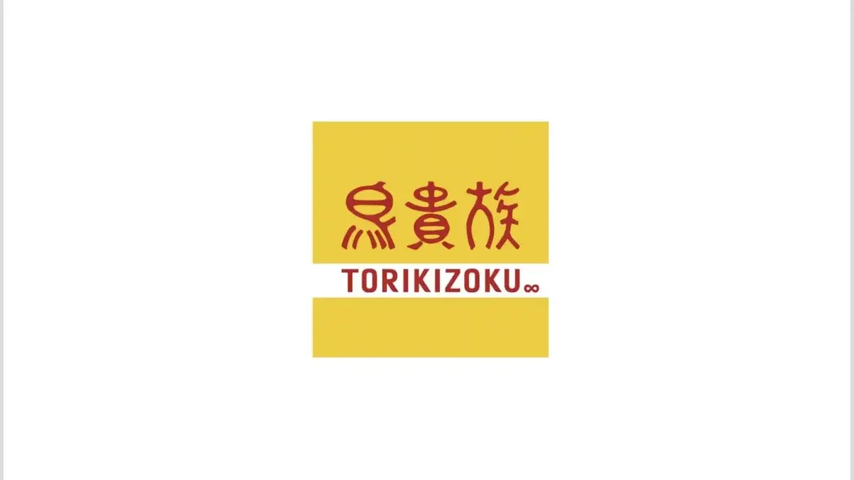 藤沢で忘年会・新年会ができる貸切のお店は?30名以上の部署宴会に使える会場