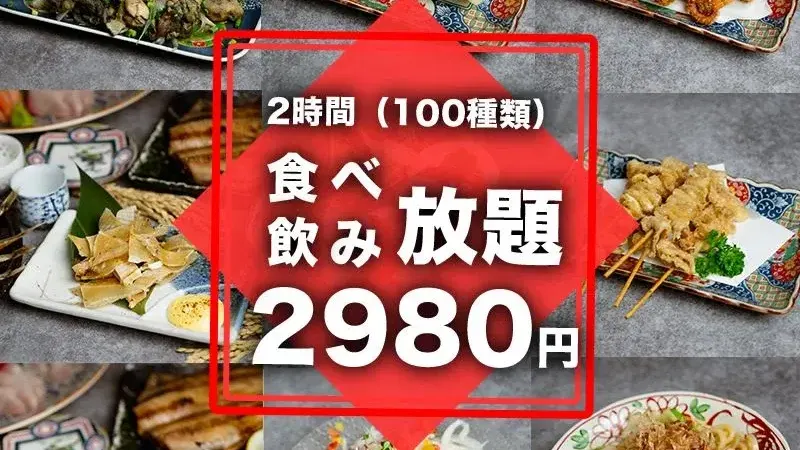 九州料理と食べ飲み放題 たまて箱 船橋店