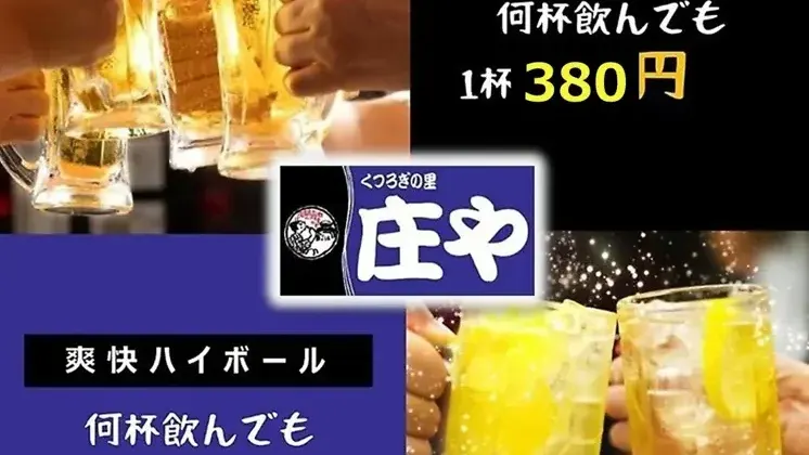 船橋で貸切宴会ができるお店は?歓送迎会・打ち上げで失敗しない選び方とおすすめ会場