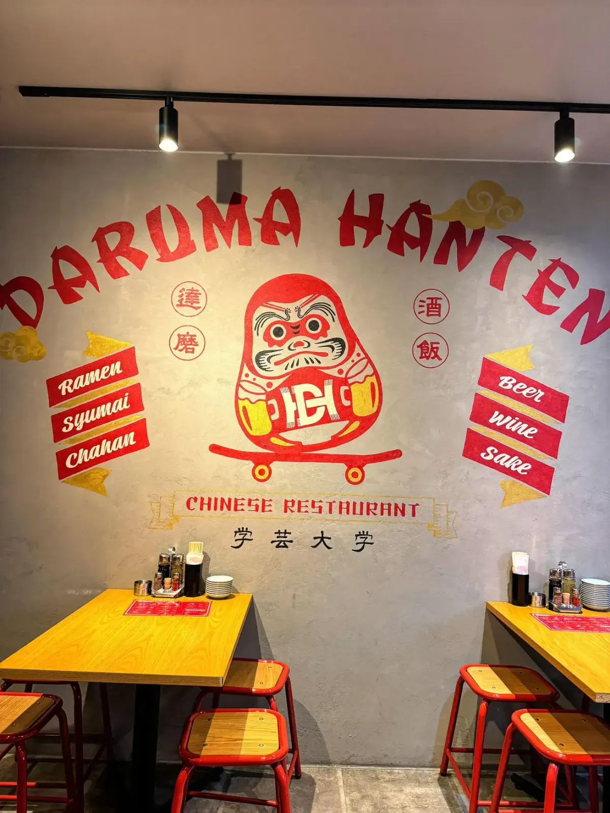 ダルマ飯店
