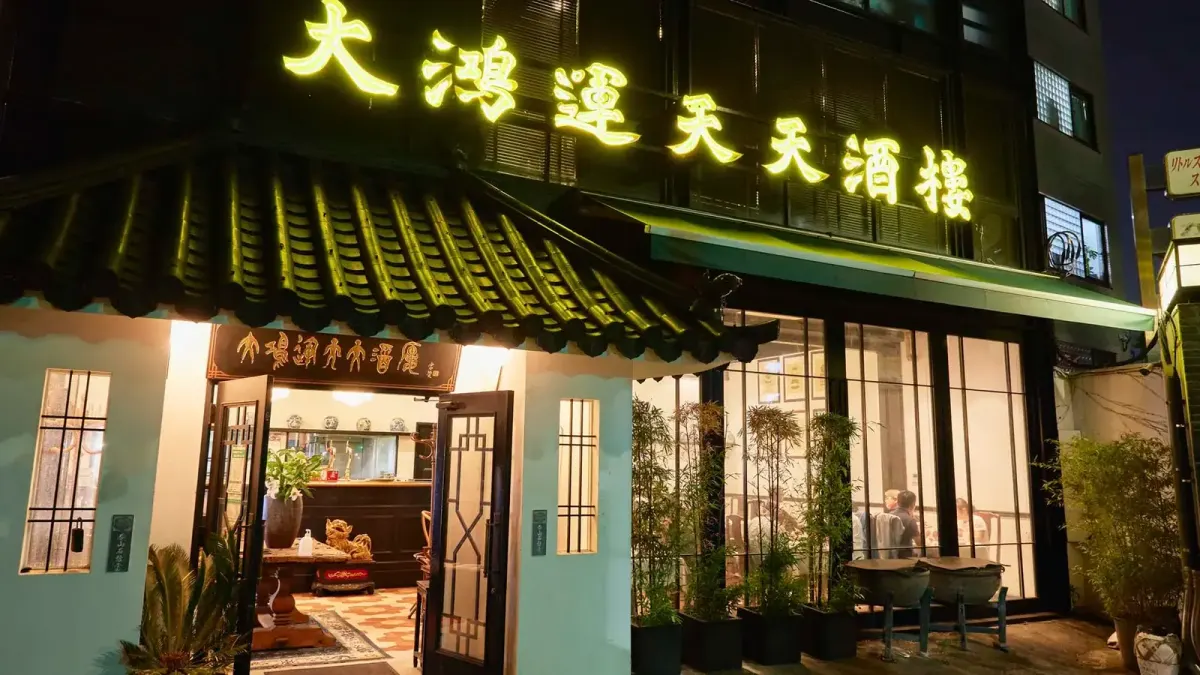 GASHIN8 学芸大学店