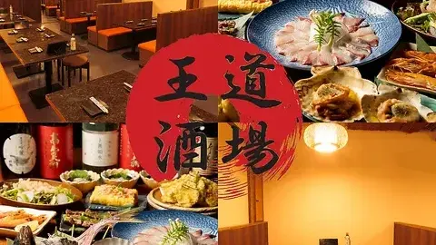 八王子で50人以上の貸切宴会ができる会場は？大規模パーティーで失敗しない選び方