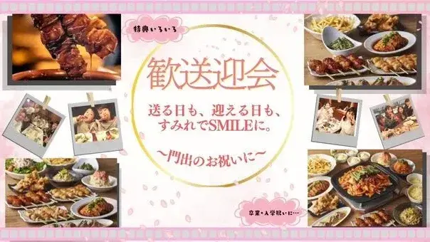 やきとり家 すみれ 自由が丘店