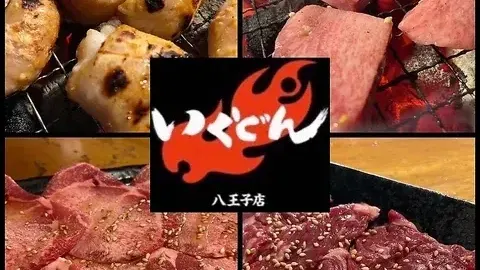 かいのみ