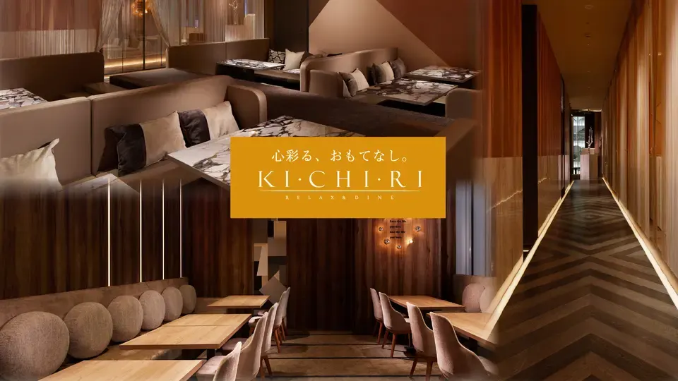 KICHIRI Garden Table 北千住