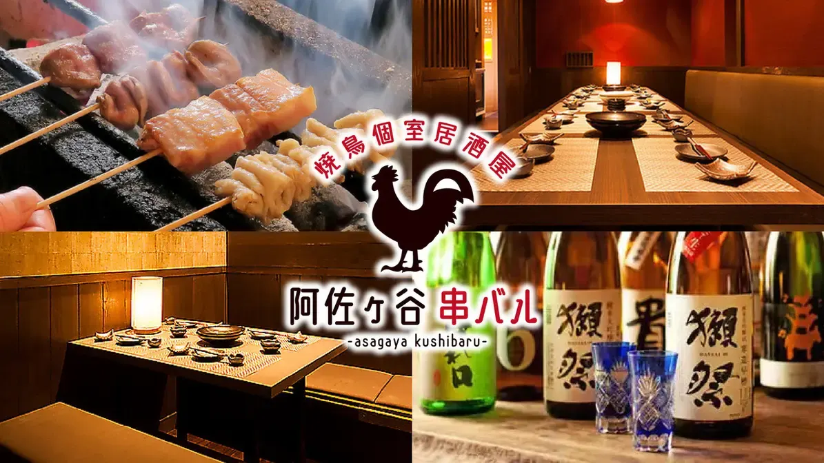 高円寺で貸切宴会ができるお店は?歓送迎会・打ち上げで失敗しない選び方とおすすめ会場