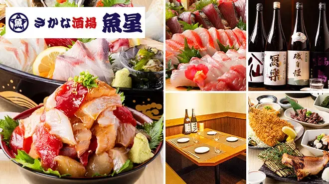 さかな酒場 魚星 阿佐ヶ谷店