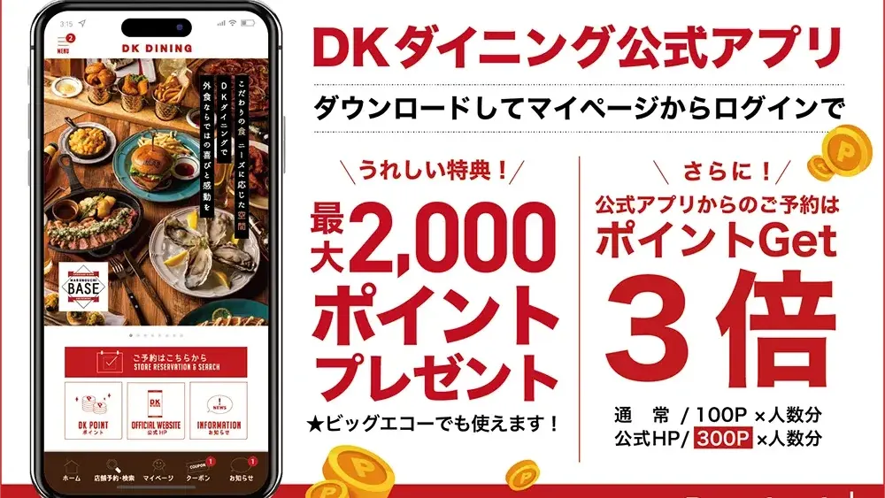 全席個室 楽蔵 日暮里店