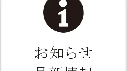 貸切パーティー グレースバリ 上野公園前店