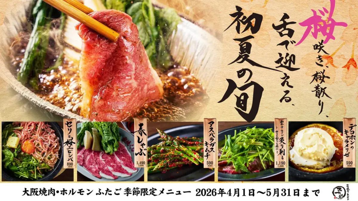 大阪焼肉・ホルモン ふたご 三軒茶屋店