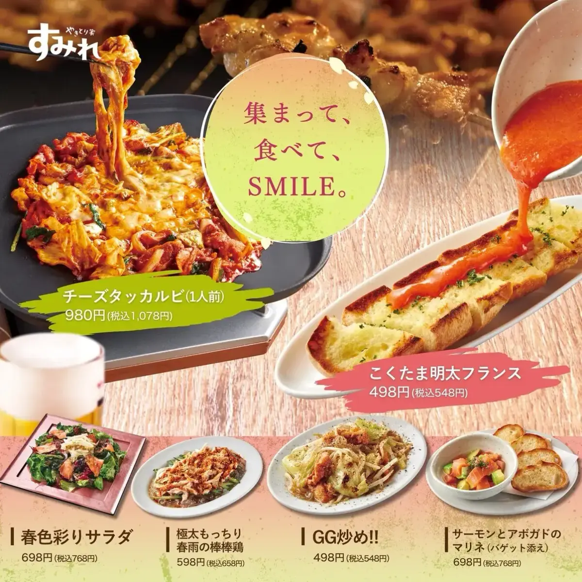 すみれ 明大前店