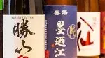 創作料理 真都