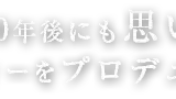 貸切パーティー＆個室ダイニング