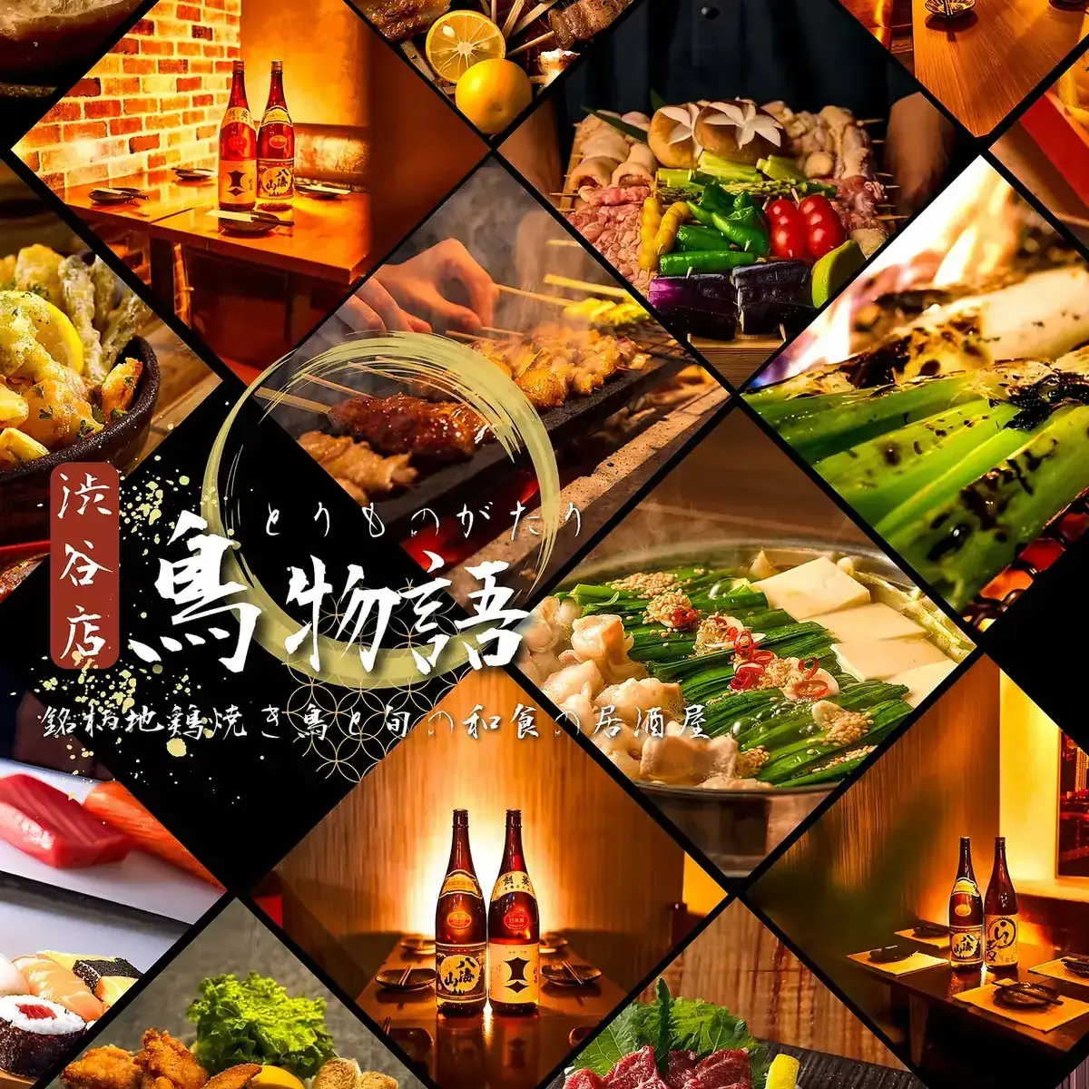 神泉で貸切宴会ができるお店は？歓送迎会・打ち上げで失敗しない選び方とおすすめ会場