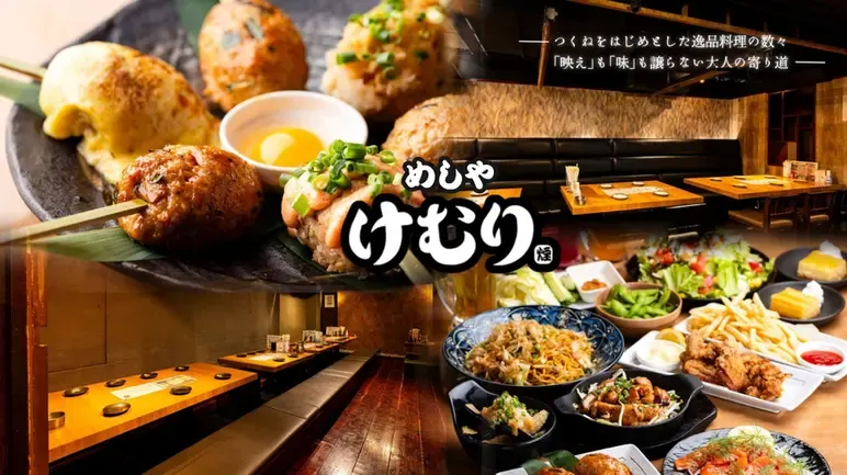 九州地鶏 3時間食べ放題 完全個室居酒屋 吉蔵 浦和店