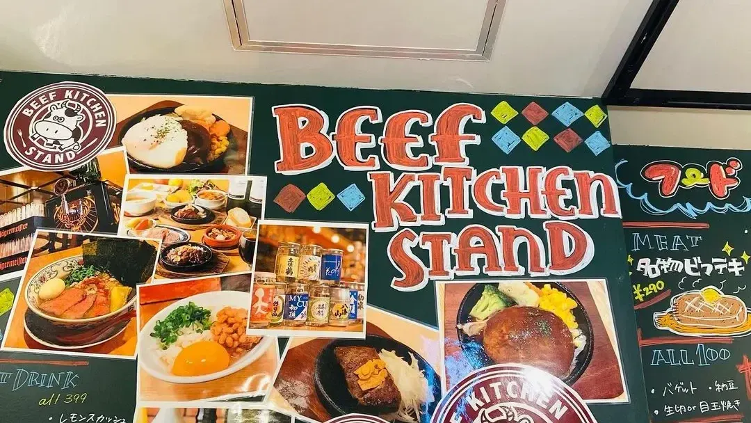 BEEF KITCHEN