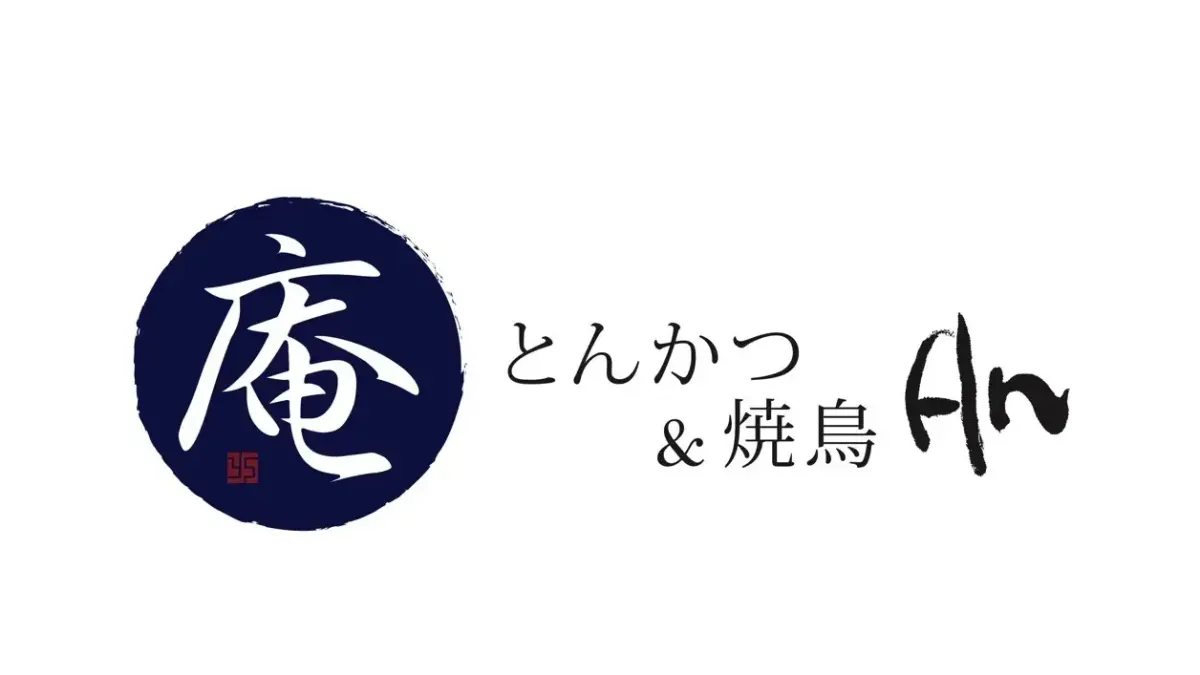 とんかつ & 焼鳥 An 四谷